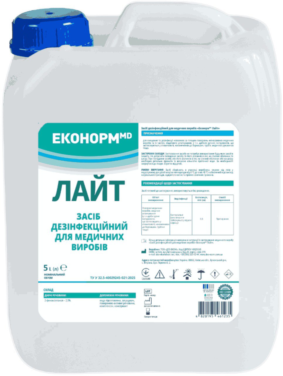 «Засіб дезінфекційний для медичних виробів «ЕконормMD Лайт» 5л